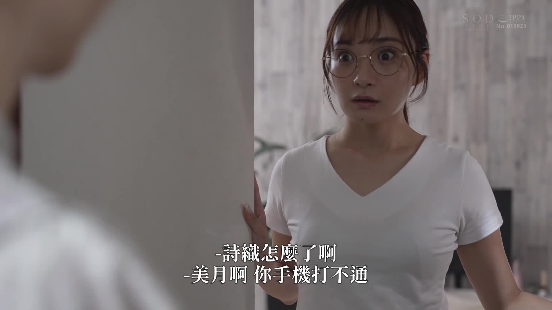 全都是那女的不对，所以就算被怎样也是没办法的事啊？ 渚恋生 - AV大平台-中文字幕,成人影片,AV,国产,线上看