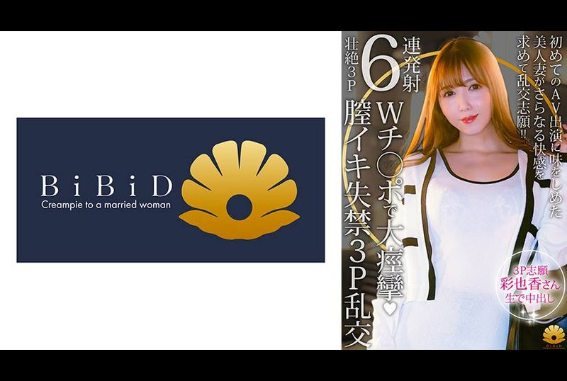 522DHT-1143【不忠妻】沙耶香（35岁）的晚霞～美女妻子被两名男人勾引后变淫妻的瞬间 - AV大平台-中文字幕,成人影片,AV,国产,线上看