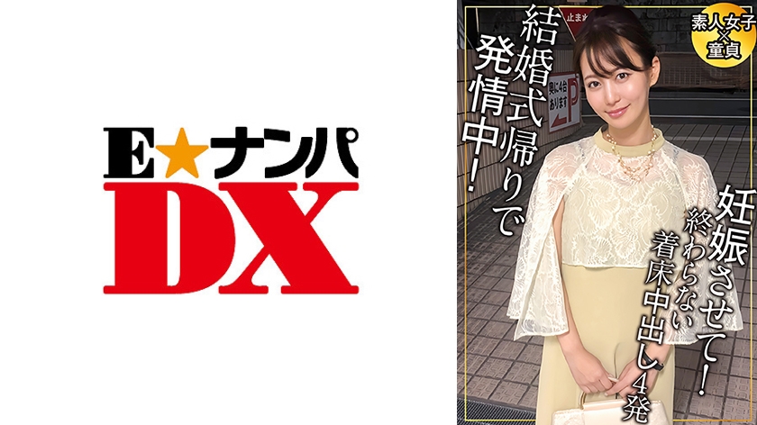 285ENDX-516婚礼回来的时候真的很兴奋吗？无论何时都把空闲的手指插入阴道！ 5发 - AV大平台-中文字幕,成人影片,AV,国产,线上看