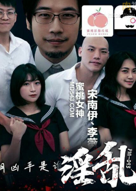 PM-093蜜桃传媒 PM-093 淫乱剧本杀 这淫荡游戏夜 需要用妳的骚逼证明凶手是谁 宋南伊 李薇薇 - AV大平台-中文字幕,成人影片,AV,国产,线上看