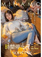 START-265时间停止REC：超红网红被一位露宿者的丑老头玩弄的性爱全记录 - MINAMO - AV大平台-中文字幕,成人影片,AV,国产,线上看
