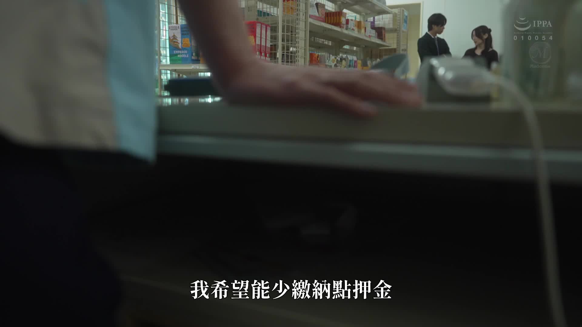 在营业时，他们一直被侵犯著...。为了保护店铺，便舍身献出的便利店兼职妻子在店内提供性服务。广濑百合 - AV大平台-中文字幕,成人影片,AV,国产,线上看