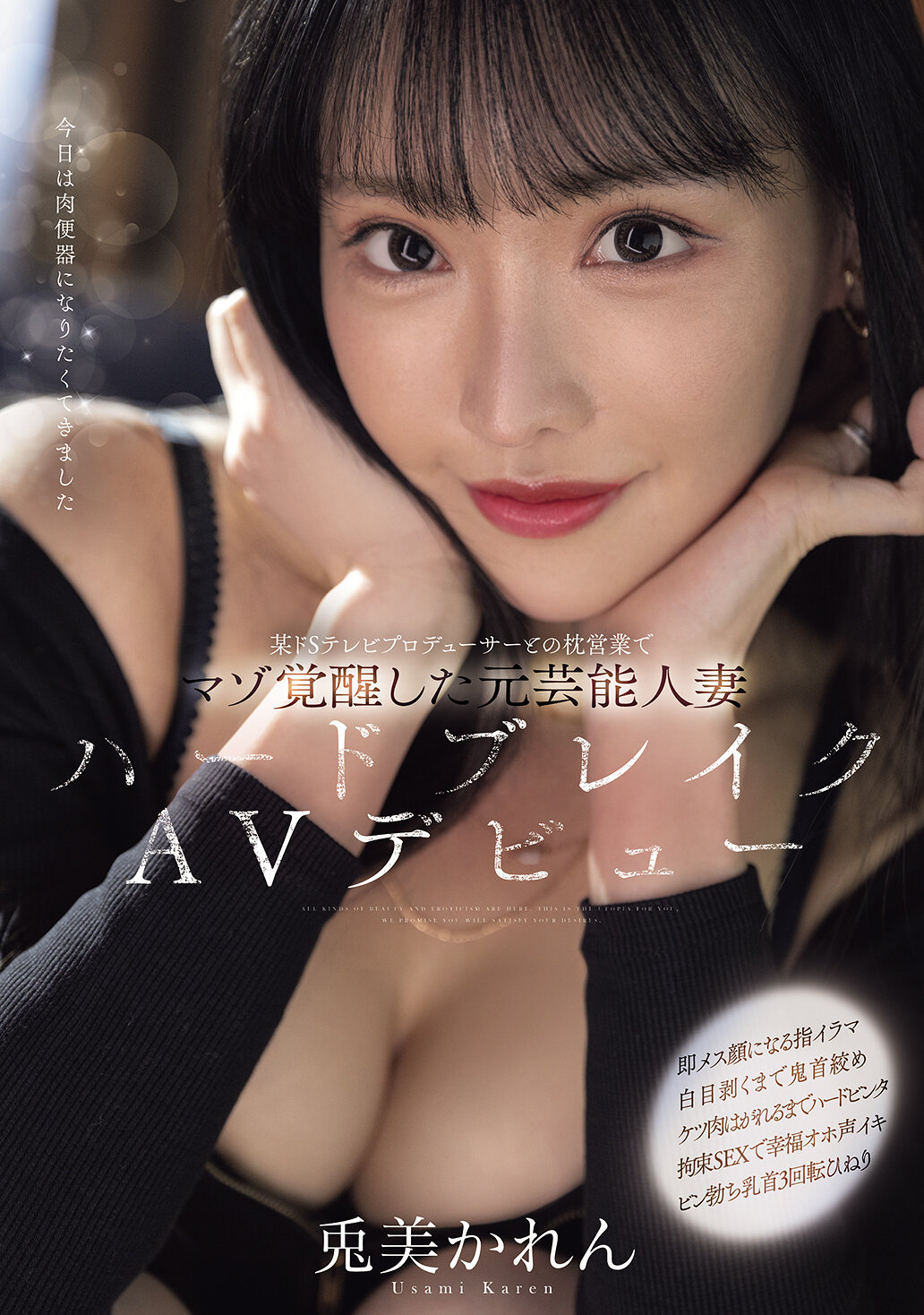 MFYD-018某电视制作人的枕头业务中，曾为娱乐人妻的女性，觉醒为Masochist，并透过AV硬性突破了她的出道。兎美可怜 - AV大平台-中文字幕,成人影片,AV,国产,线上看
