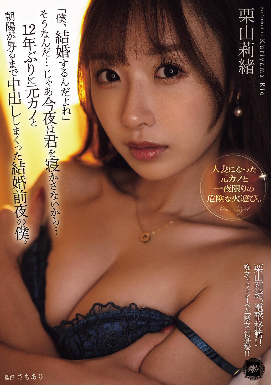 YUJ-038「我、要结婚了」是这样吗...那今晚我就不让你睡了吧...12年来第一次和前女友在结婚前夜一直做到早晨阳光升起的我。 栗山莉绪 - AV大平台-中文字幕,成人影片,AV,国产,线上看