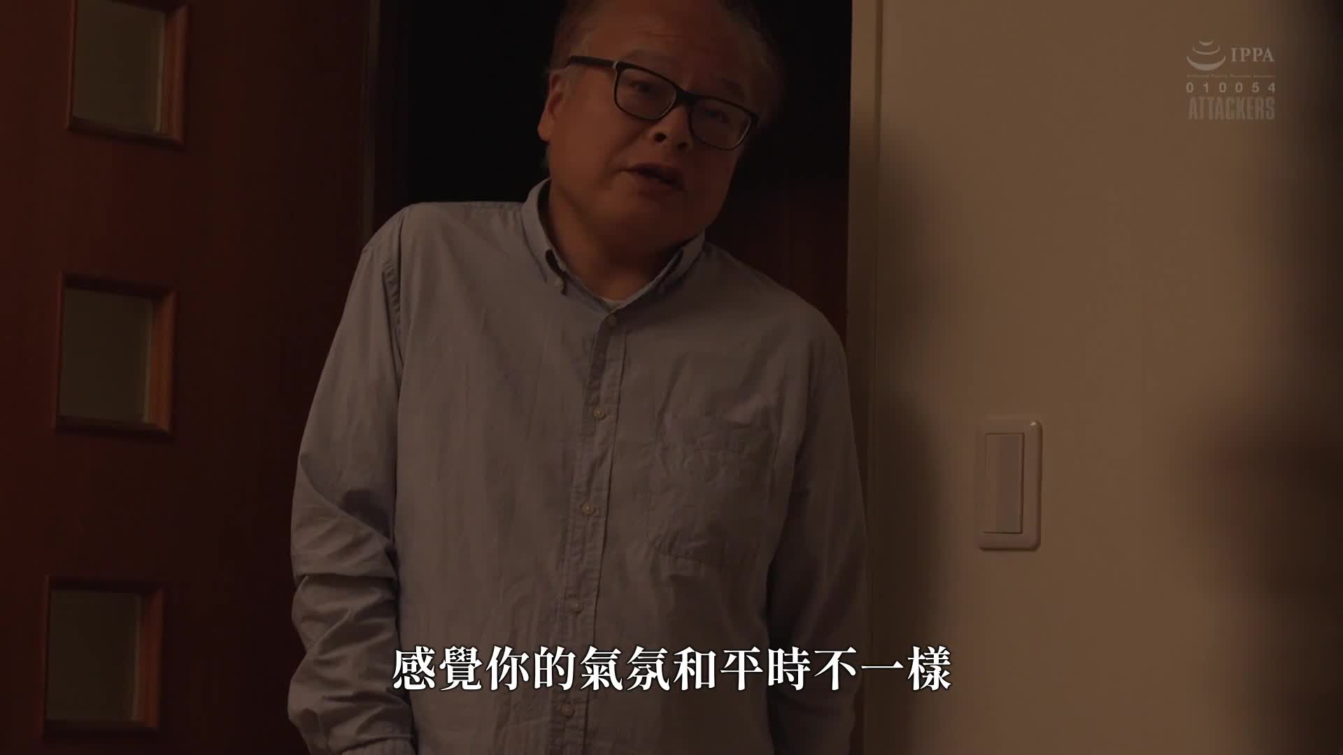 在受伤的父亲面前被侵犯的我。武藤绫香 - AV大平台-中文字幕,成人影片,AV,国产,线上看