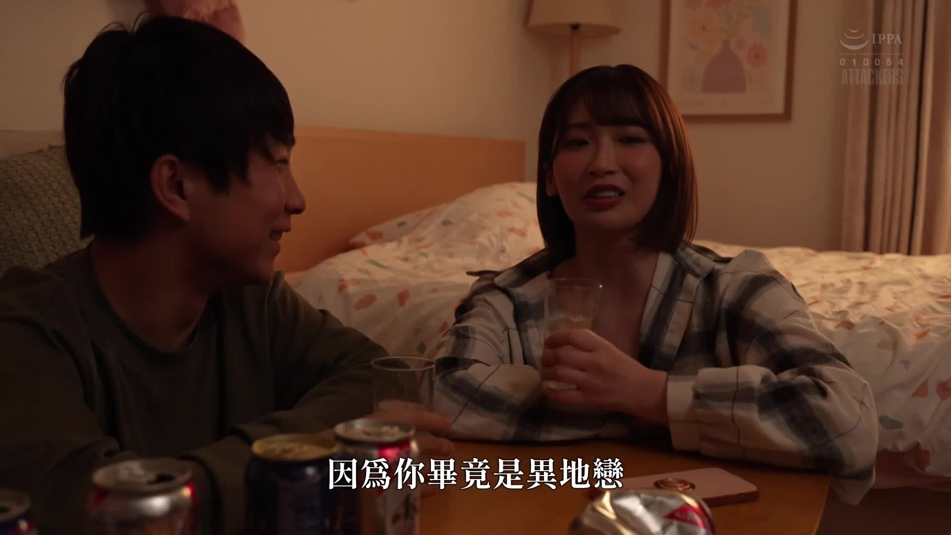 与远方女友相遇时，却在醉酒时与舒适女性朋友热吻，如此诚挚地追求，以至于忘记了女友的存在。美园和花 - AV大平台-中文字幕,成人影片,AV,国产,线上看