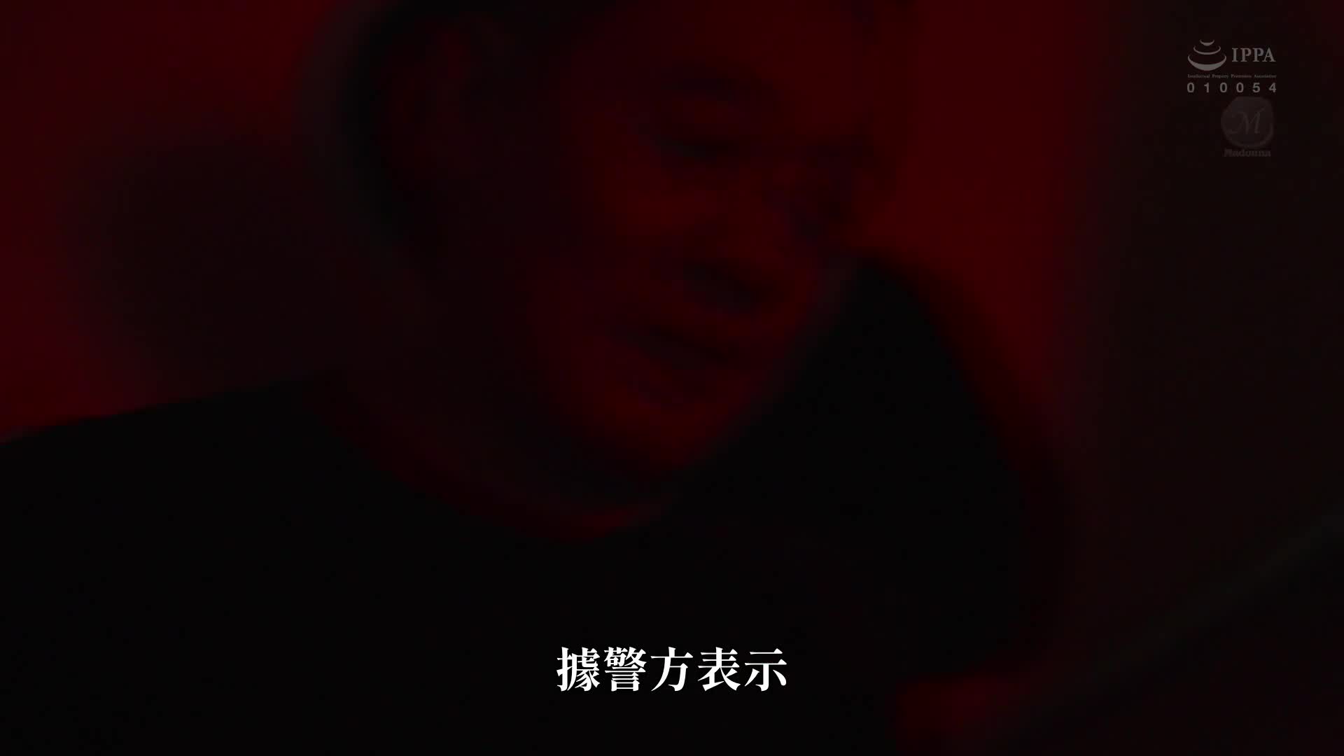 人质 强奸 轮奸 高领的人妻・纱弥佳成为银行强盗的中出肉奴仆。 - AV大平台-中文字幕,成人影片,AV,国产,线上看