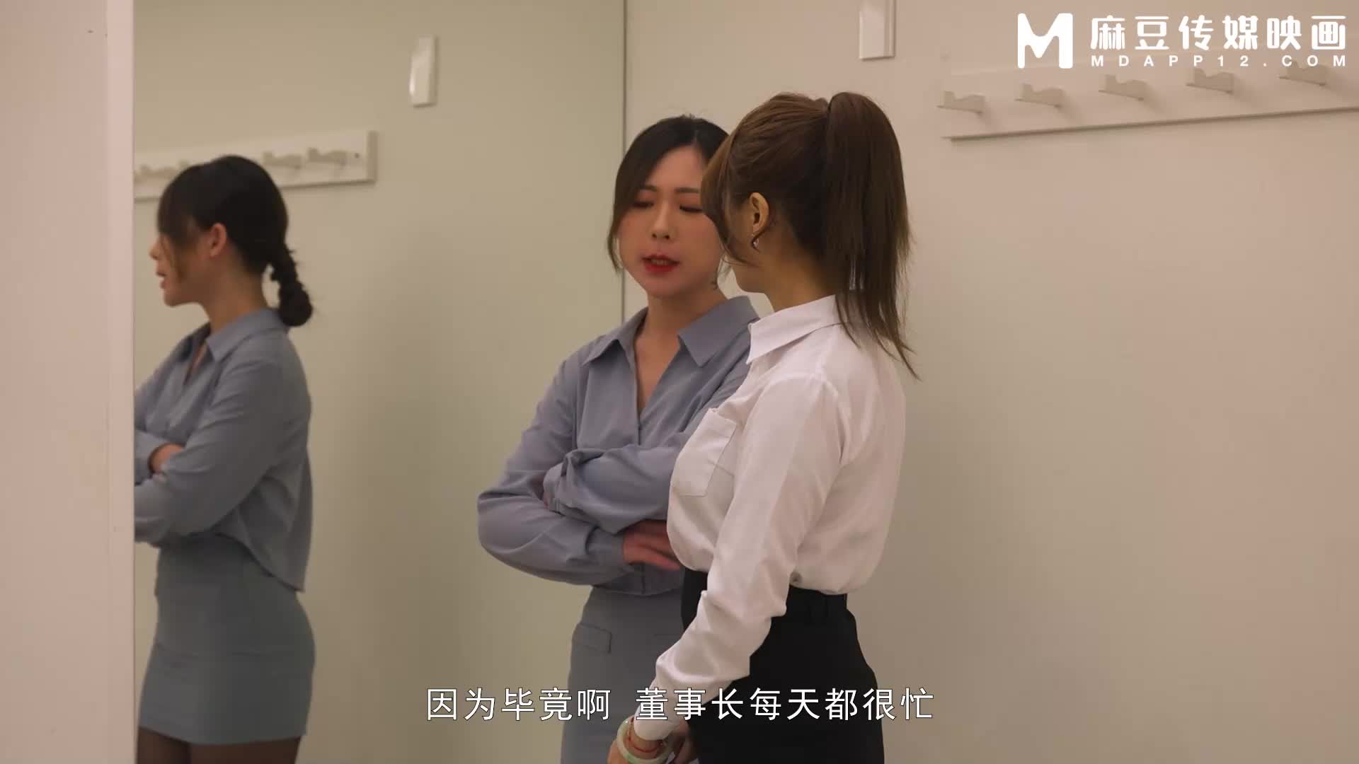 麻豆万能服务公司 阿爸的遗愿 周宁 林思妤 - AV大平台-中文字幕,成人影片,AV,国产,线上看