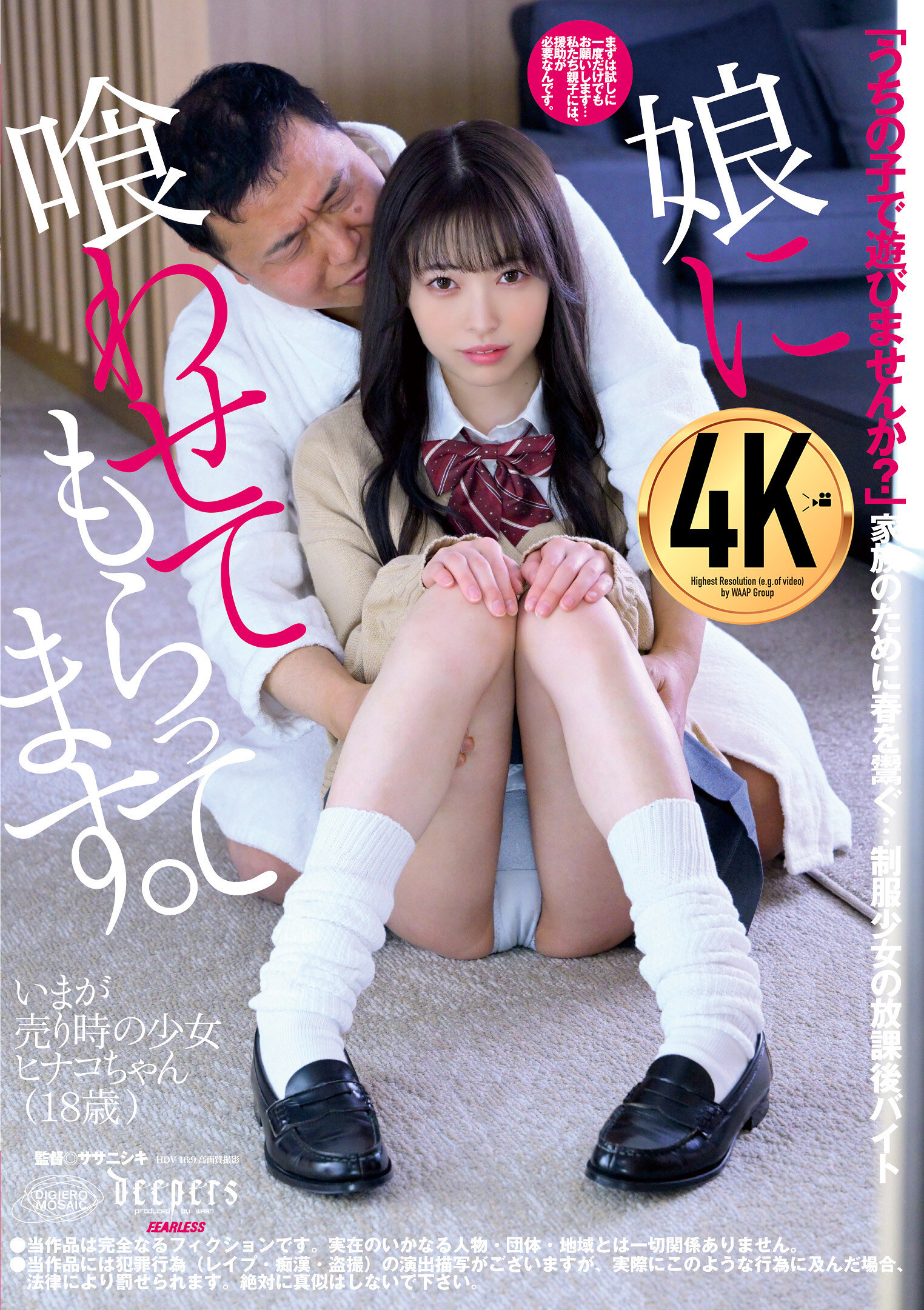 DFE-103母亲的爱是最好的营养。濑户雏子 - AV大平台-中文字幕,成人影片,AV,国产,线上看