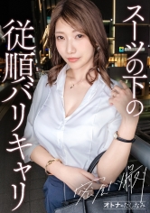 300MIUM-1221【西装底下是顺从的事业女性美腿妻】【湿润络绎膣深处高潮】色情得过火的美腿与黑丝的对比令人无法抗拒的交易对象巨乳OL与双重婚外情。妻子即使不喜欢也愿意为我做任何事情。轻轻碰触就令她敏感过度的身体陶醉不已。将三天的精子全部喷洒到子宫里。笑【已婚男性×已婚女性(客户婚外情)】【秘密会面亲密拍摄】案例10 - AV大平台-中文字幕,成人影片,AV,国产,线上看