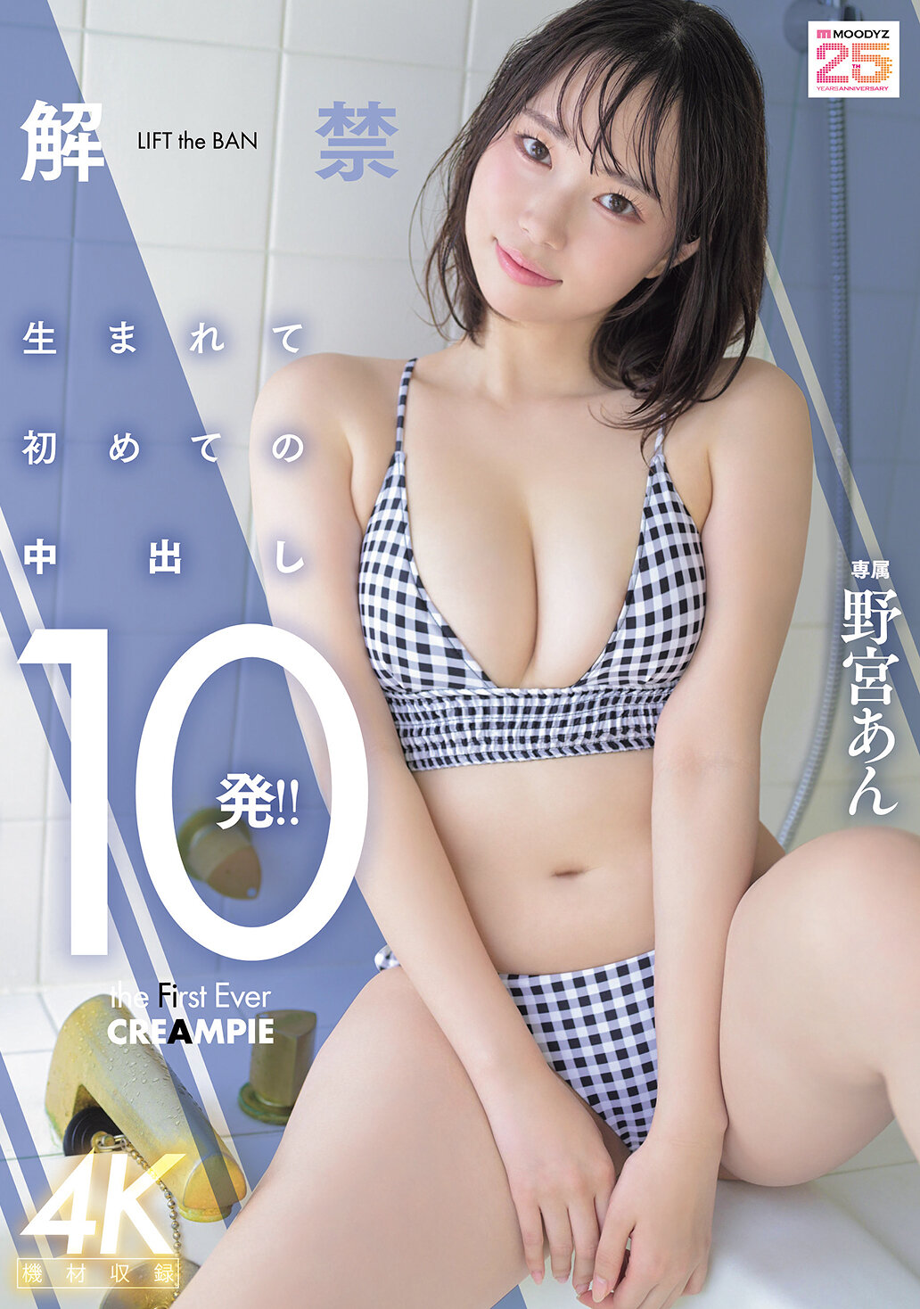 MIDA-296解禁 生平第一次内射10发！ ！ 野宫杏 - AV大平台-中文字幕,成人影片,AV,国产,线上看