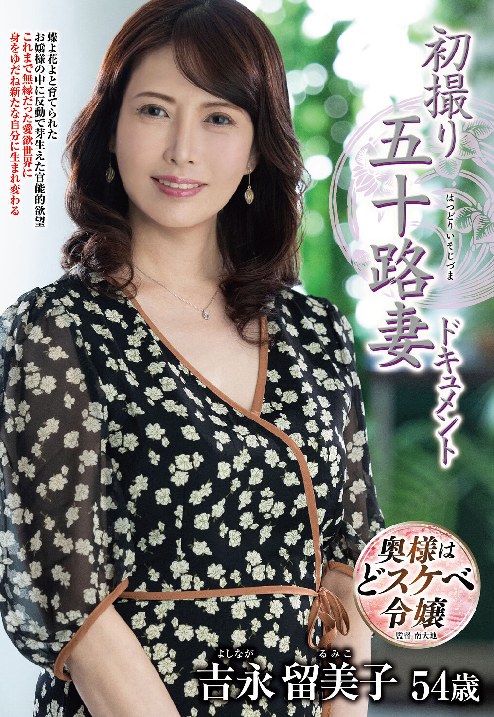 JRZE-257初次拍摄的五十岁妻子纪录片 吉永留美子 - AV大平台-中文字幕,成人影片,AV,国产,线上看