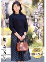 JRZE-262初次拍摄的五十路妻纪录片 根元麻美 - AV大平台-中文字幕,成人影片,AV,国产,线上看