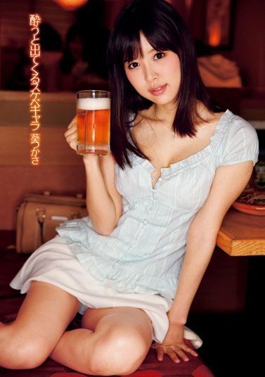 DV-1656[AI解码版]醉酒时出现的变态角色 葵司 - AV大平台-中文字幕,成人影片,AV,国产,线上看