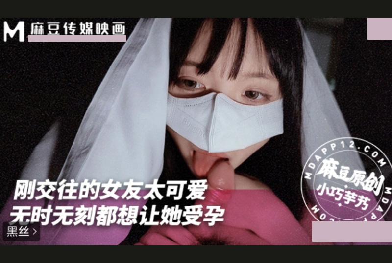 MNYN-001刚交往的女友太可爱了 无时无刻都想让她受孕 小巧奶芋 - AV大平台-中文字幕,成人影片,AV,国产,线上看