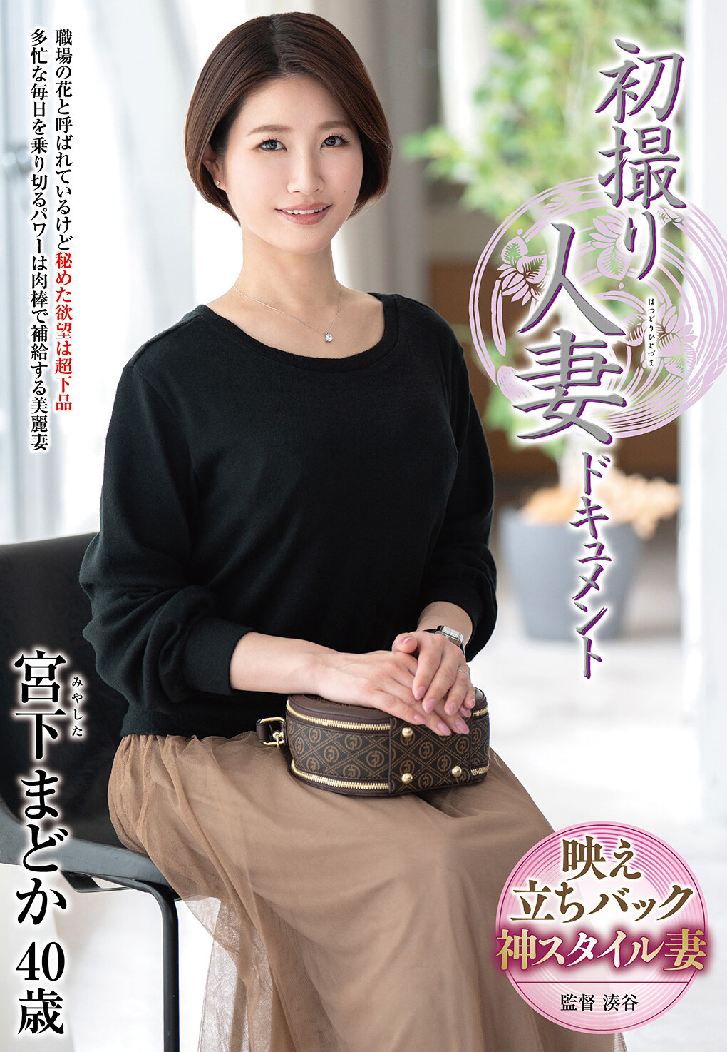 JRZE-263初次拍摄人妻纪录片 宫下真冈 - AV大平台-中文字幕,成人影片,AV,国产,线上看