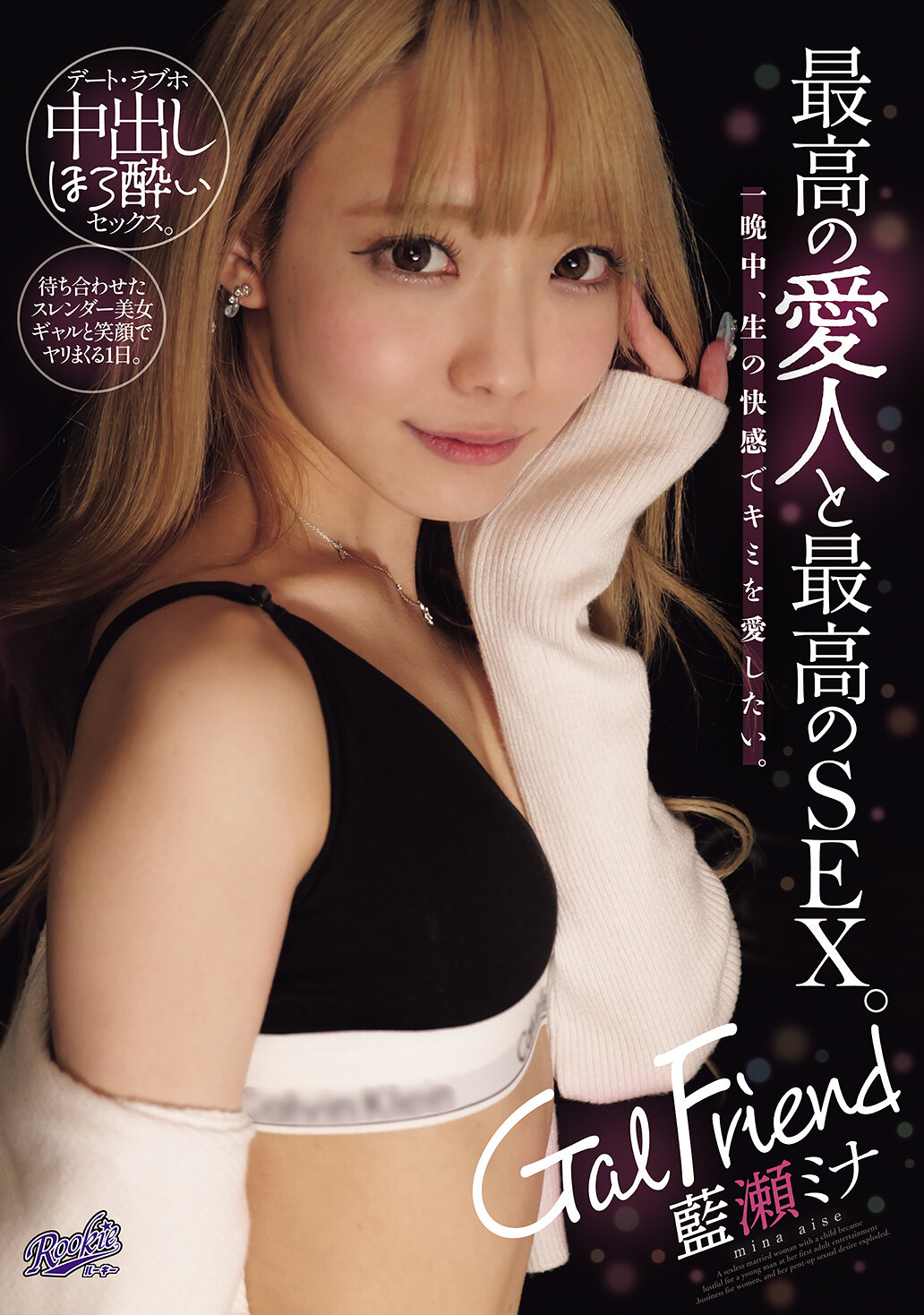 RKI-725蓝濑美奈- 最佳闺蜜、最棒的性爱。我想用生动的快感来爱你一整夜。 - AV大平台-中文字幕,成人影片,AV,国产,线上看