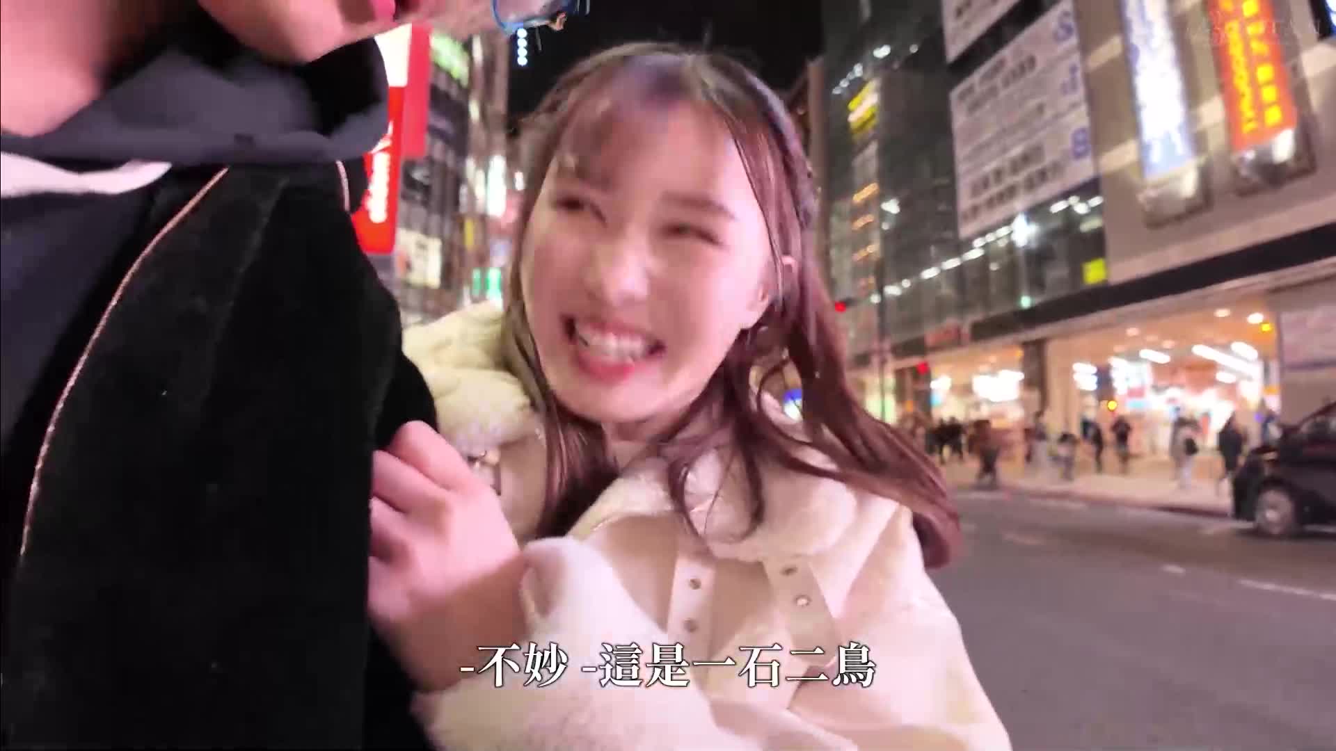 冲向奖金：DokiDoki AUTO 街头约会之旅- 几田町 - AV大平台-中文字幕,成人影片,AV,国产,线上看