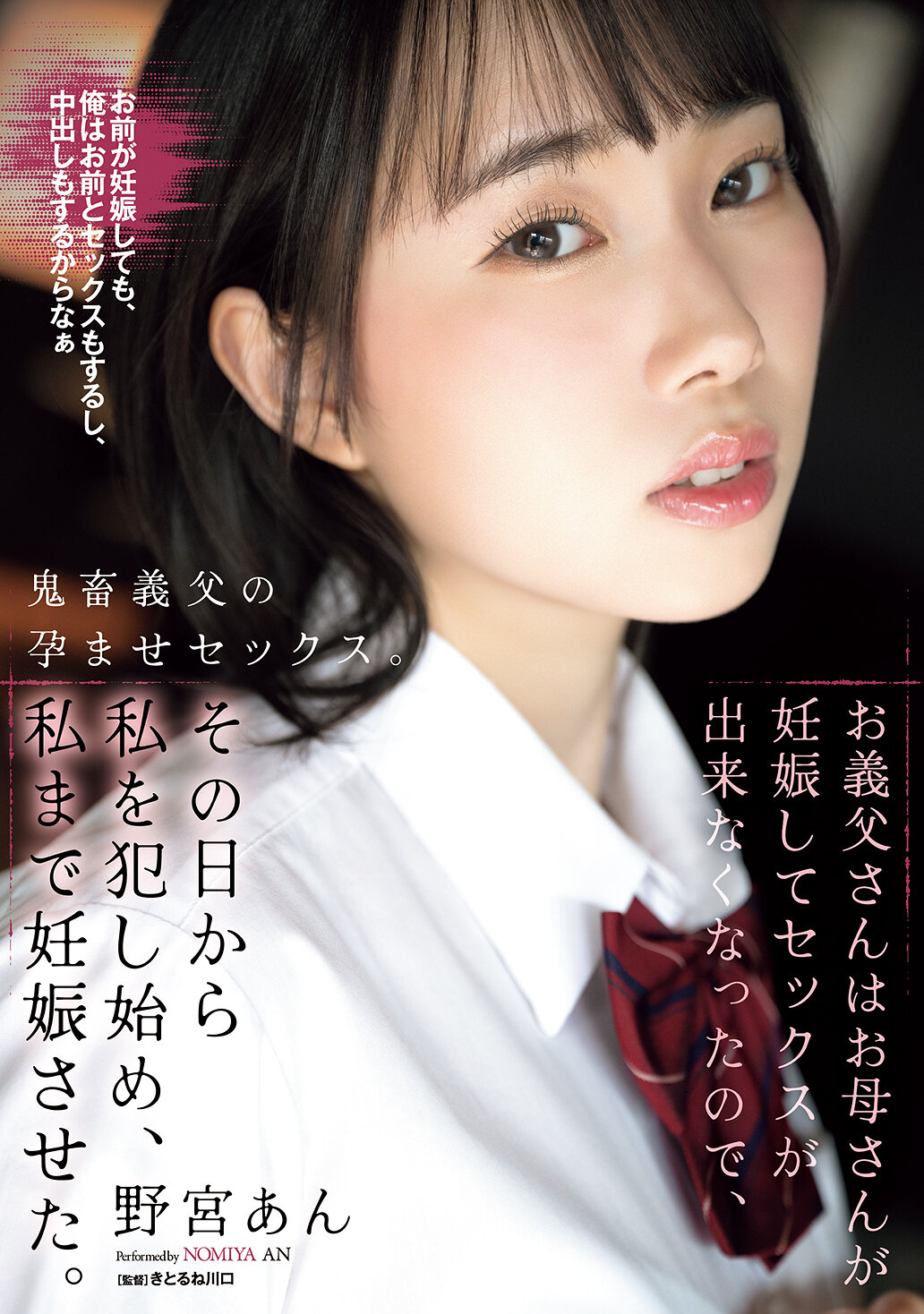SAME-204岳父因母亲怀孕无法性交，从那天开始糟蹋我，最后还让我怀孕了。 野宫杏 - AV大平台-中文字幕,成人影片,AV,国产,线上看