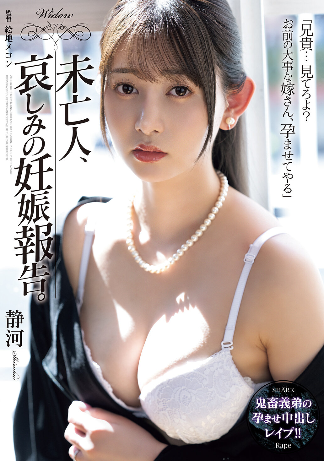 SAME-197丧偶妇人，哀伤中的怀孕通知。 静河 - AV大平台-中文字幕,成人影片,AV,国产,线上看