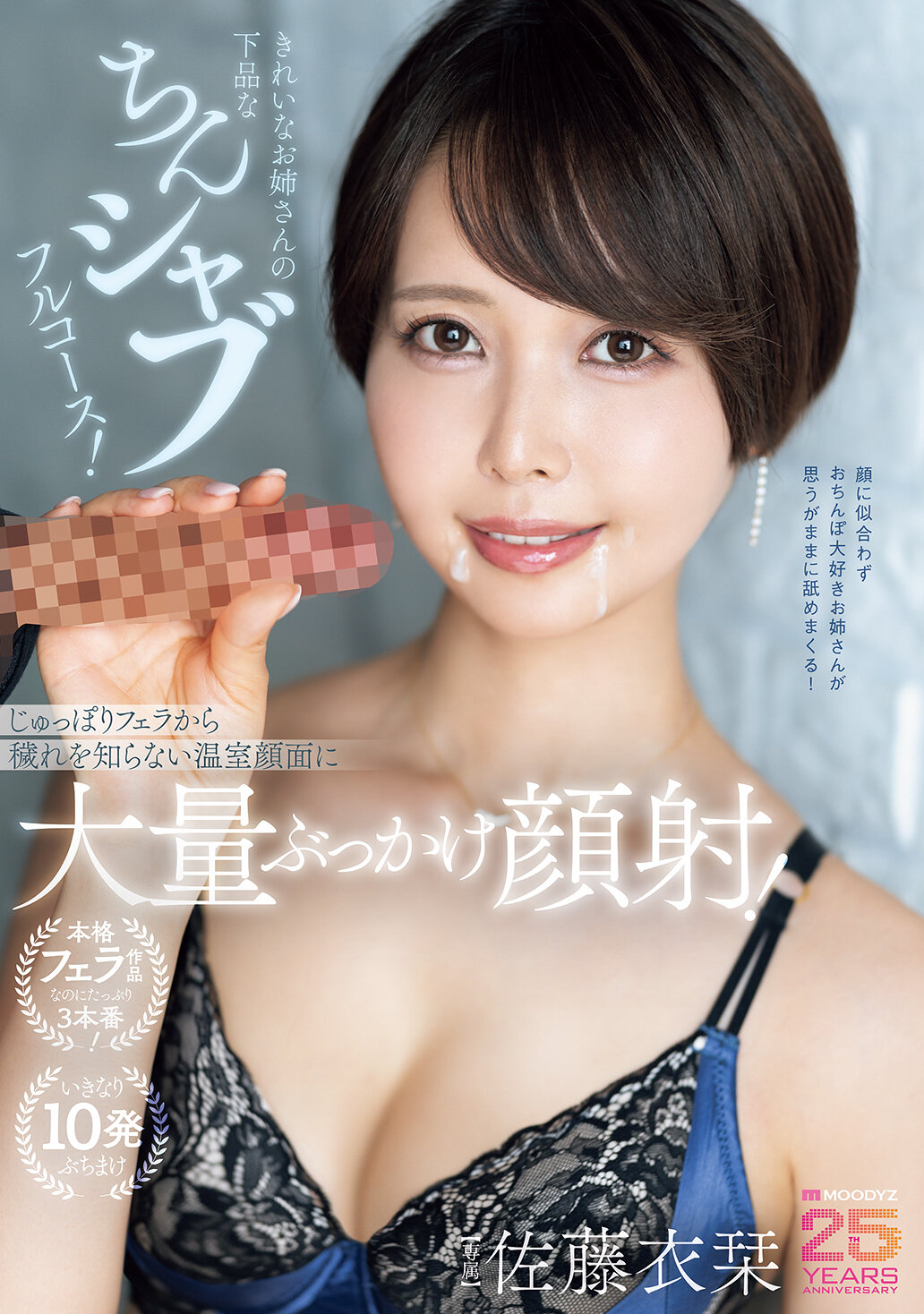 MIKR-040清纯美女的粗俗口爆特别服务！从热情口交到清新面容上的大量精液射击！佐藤衣刊 - AV大平台-中文字幕,成人影片,AV,国产,线上看