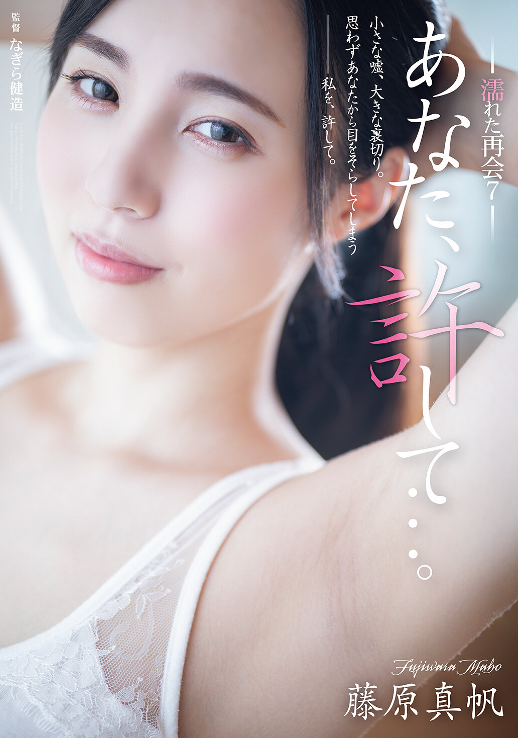 ADN-688请原谅我...。湿润的再会7 藤原真帆 - AV大平台-中文字幕,成人影片,AV,国产,线上看