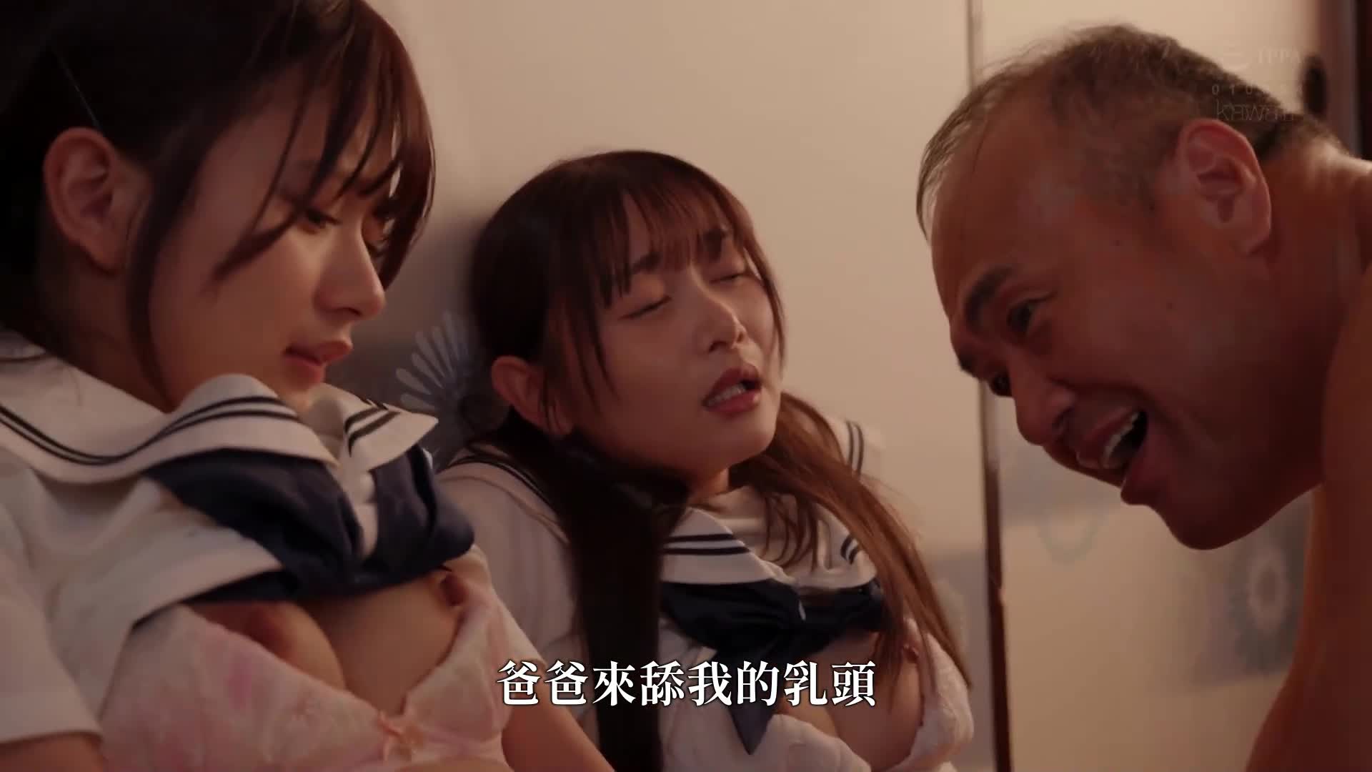 像是青春的象征般清新的美少女（姊妹），似乎遭受了继父的性骚扰...但却不知为何不报案...是因为感觉舒服吗？ 北冈果林 静河 - AV大平台-中文字幕,成人影片,AV,国产,线上看