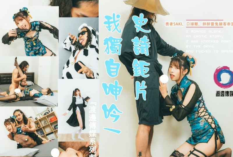 GSS-112渡边传媒 - 我独自呻吟 武斗士篇 - AV大平台-中文字幕,成人影片,AV,国产,线上看