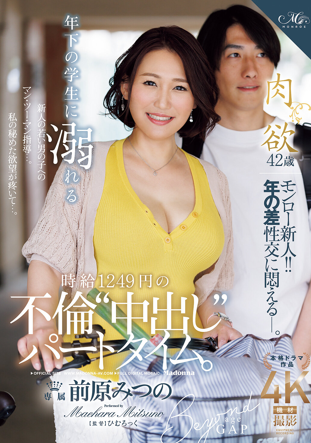 ROE-407年轻的学生沉溺于时薪1249日圆的不伦「中出」兼职工作。前原光 - AV大平台-中文字幕,成人影片,AV,国产,线上看