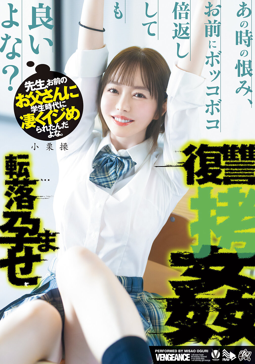 DASS-730先生，你的父亲在学生时代被欺负得很严重。那时的怨恨，我可以对你加倍报复吗？堕落 受孕 复仇 折磨。小栗操 - AV大平台-中文字幕,成人影片,AV,国产,线上看