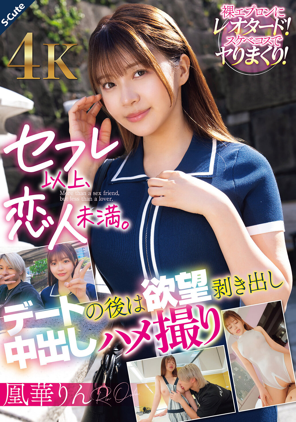 SQDE-025超越炮友，未达恋人。约会后展露无遮拦的内心，内射自拍 凤华铃 - AV大平台-中文字幕,成人影片,AV,国产,线上看