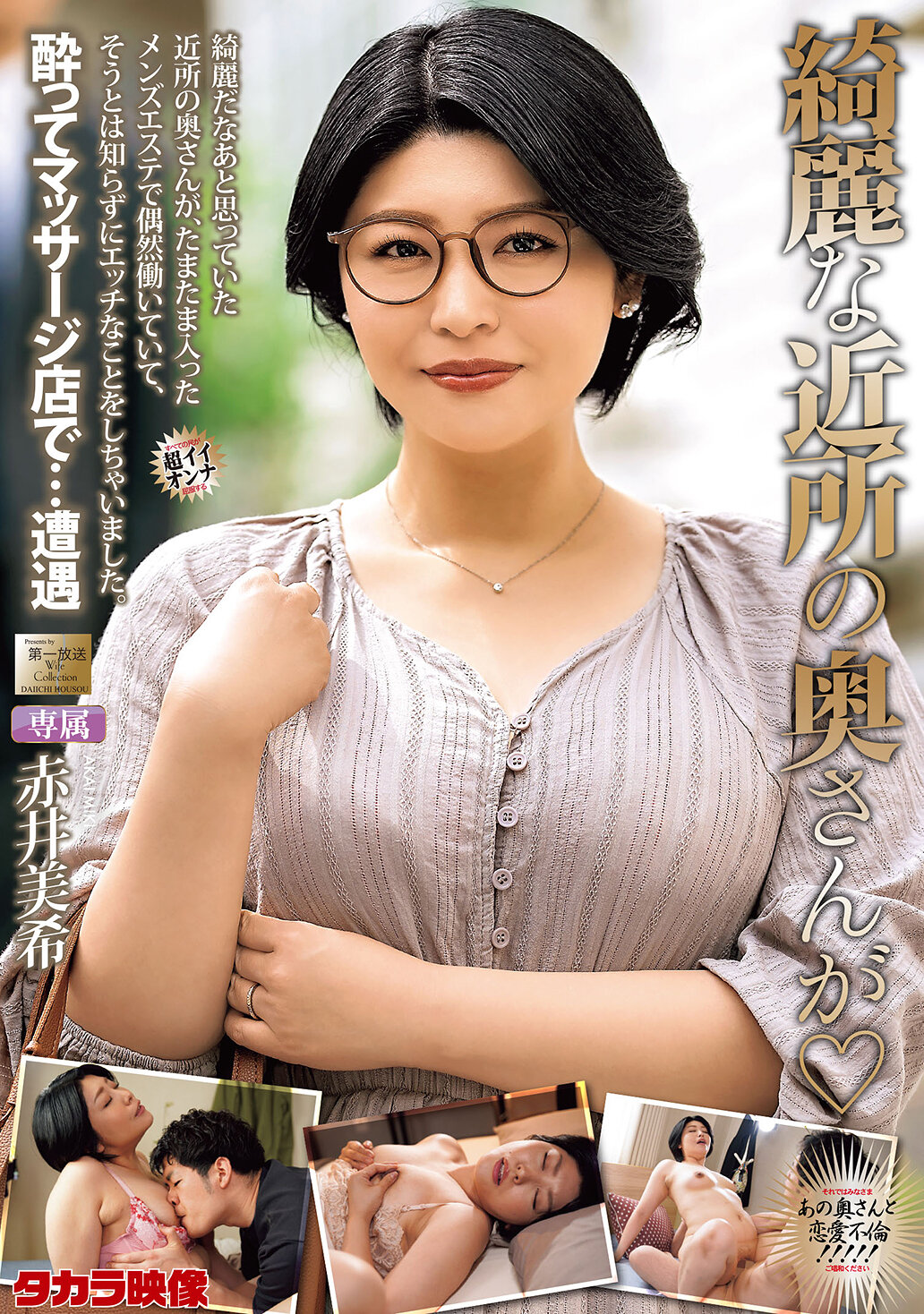 MOND-299漂亮邻居太太 赤井美希 - AV大平台-中文字幕,成人影片,AV,国产,线上看