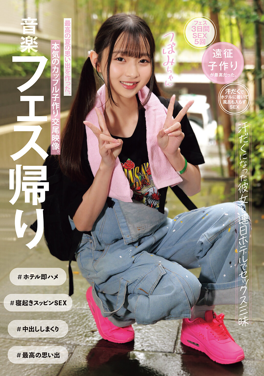 MUKD-557音乐节结束后，我和汗流浃背的女友连日在饭店里享受性爱的乐趣。 - AV大平台-中文字幕,成人影片,AV,国产,线上看