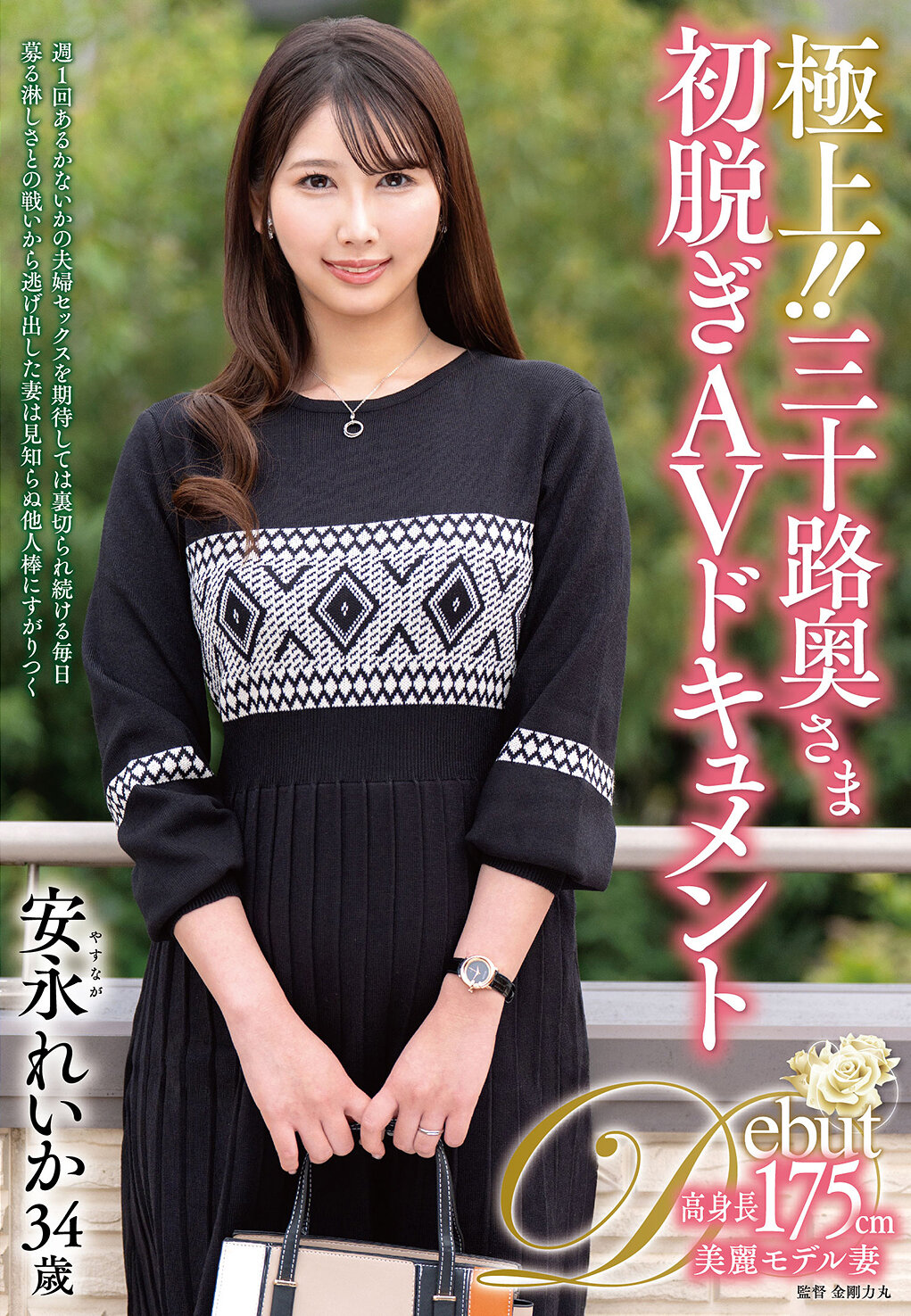 JUTA-181极上！ ！三十岁的太太首次脱衣AV纪录片 安永丽香 - AV大平台-中文字幕,成人影片,AV,国产,线上看