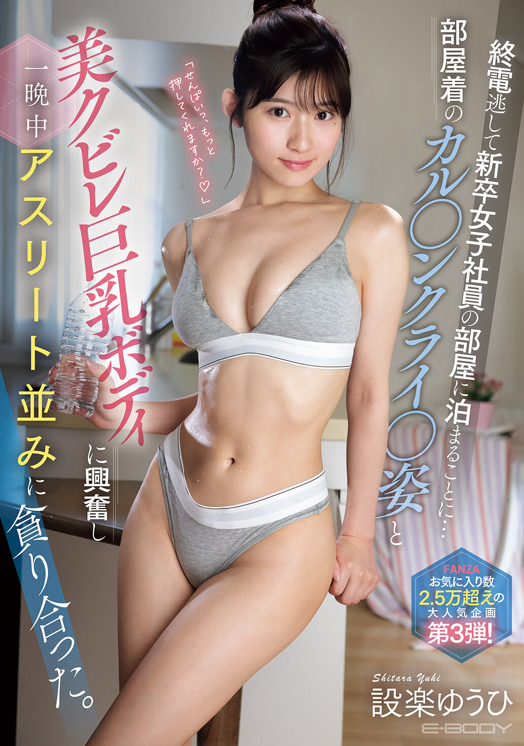 EBWH-263逃避末班车，决定留宿新入职的女性员工的房间...看着她穿着睡衣的卡尔●克莱●风格和美丽纤细的巨乳身材，让我兴奋不已，整晚像运动员一样贪婪地享受着。设乐夕日 - AV大平台-中文字幕,成人影片,AV,国产,线上看