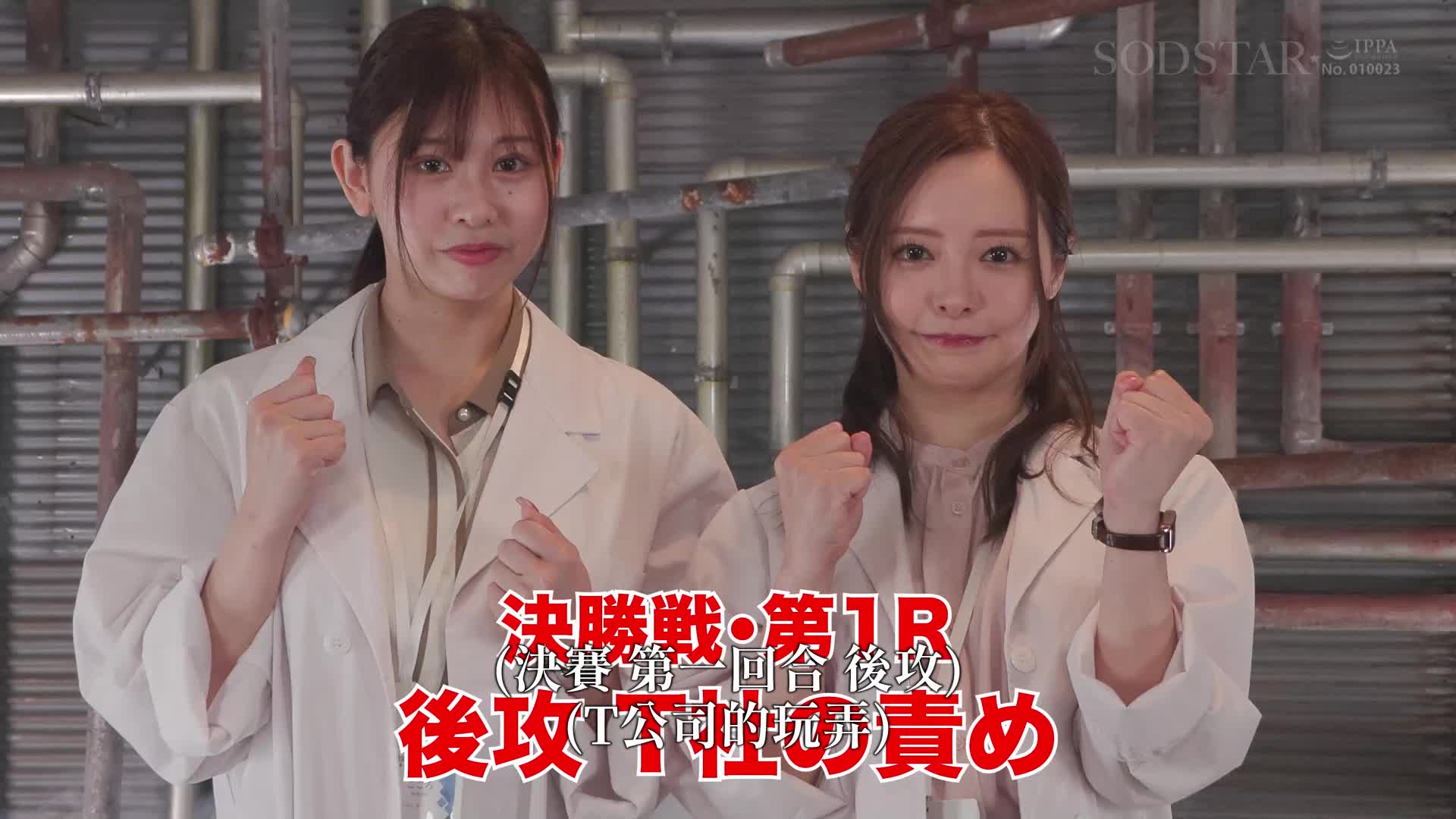 【SODSTAR×SHIGEKI】改造触手挑战日本第一 触手-1大赛 小仓由菜 - AV大平台-中文字幕,成人影片,AV,国产,线上看