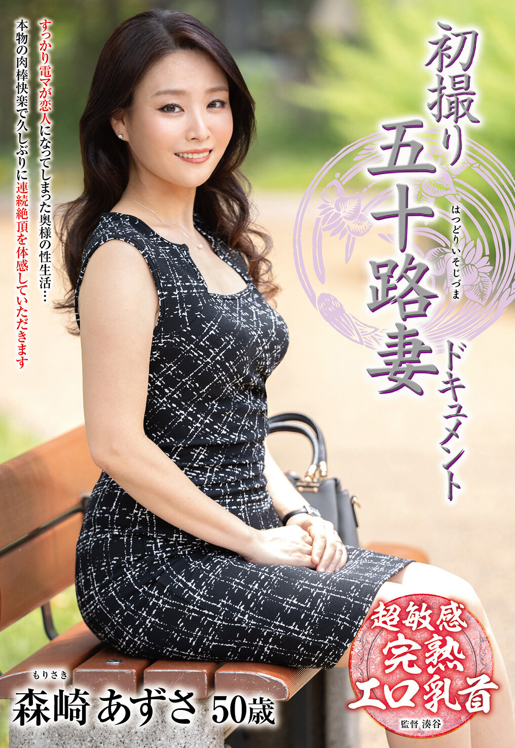 JRZE-269初次拍摄的50岁妻子纪录片 森崎亚佑纱 - AV大平台-中文字幕,成人影片,AV,国产,线上看