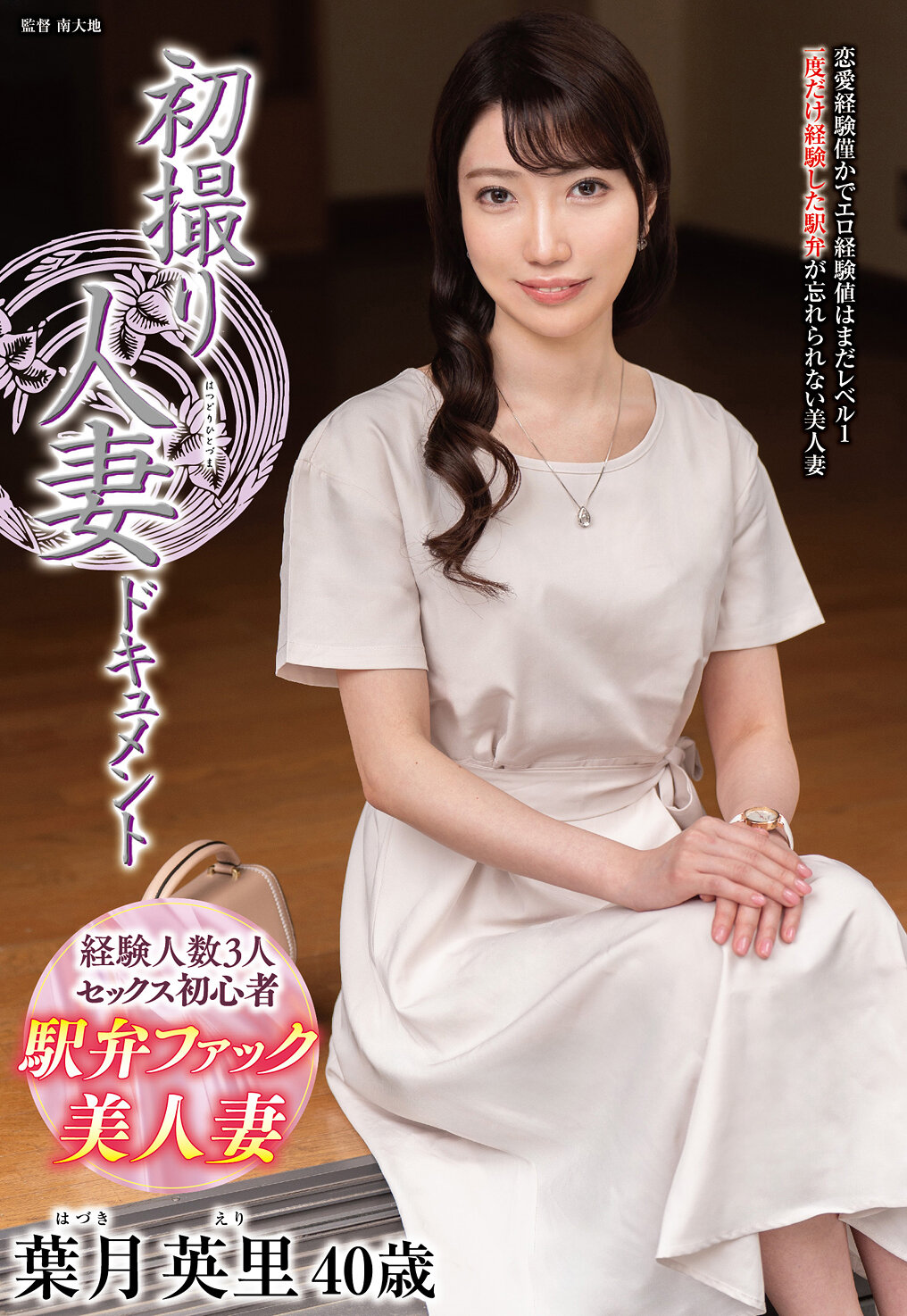 JRZE-268初次拍摄的人妻纪录片 叶月英里 - AV大平台-中文字幕,成人影片,AV,国产,线上看