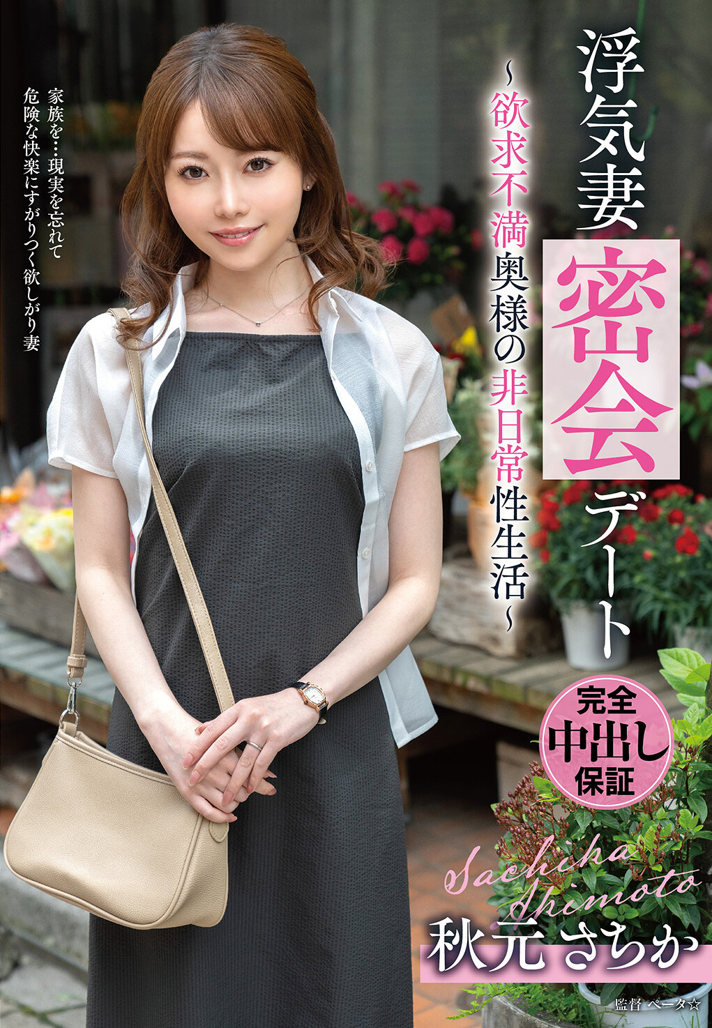 VOD-048不忠的妻子秘密约会～欲望不满的家庭主妇的非日常性生活～ 秋元幸香 - AV大平台-中文字幕,成人影片,AV,国产,线上看