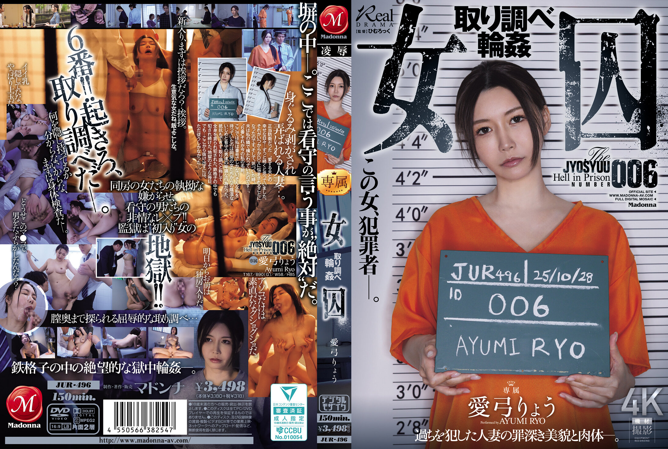 JUR-496女囚 取审轮奸 爱弓凉 - AV大平台-中文字幕,成人影片,AV,国产,线上看