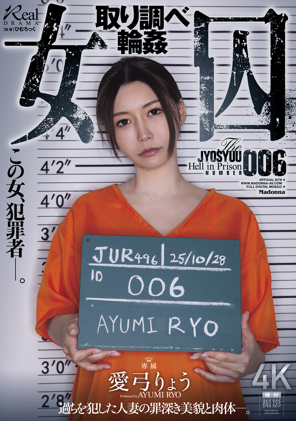 JUR-496女囚 取审轮奸 爱弓凉 - AV大平台-中文字幕,成人影片,AV,国产,线上看