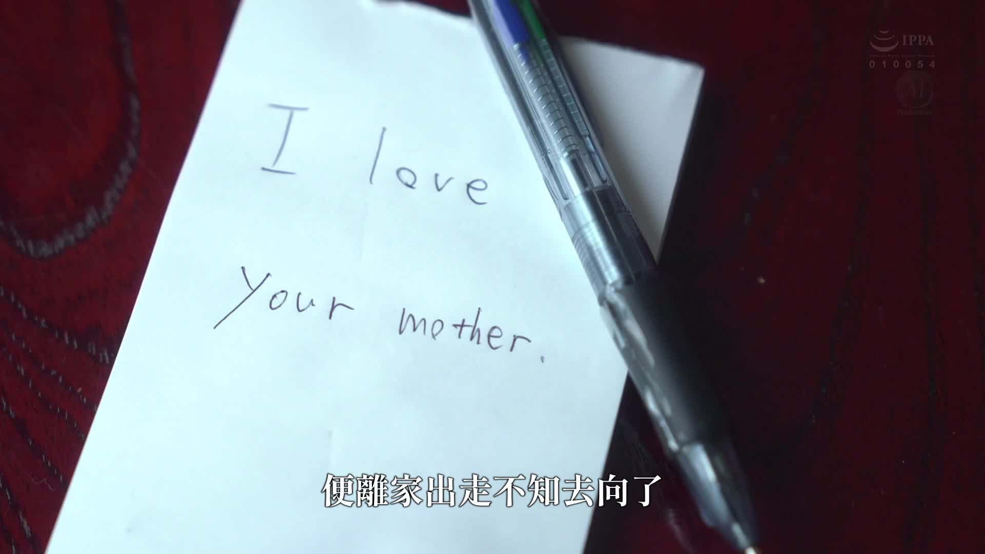 「如果你感到兴奋，随时都可以来找我...」处男的我在人妻店请求初次经验的女孩竟然是我的朋友的母亲！在超越现实的快感中，我不顾一切地射了一地！爱田琉花 - AV大平台-中文字幕,成人影片,AV,国产,线上看