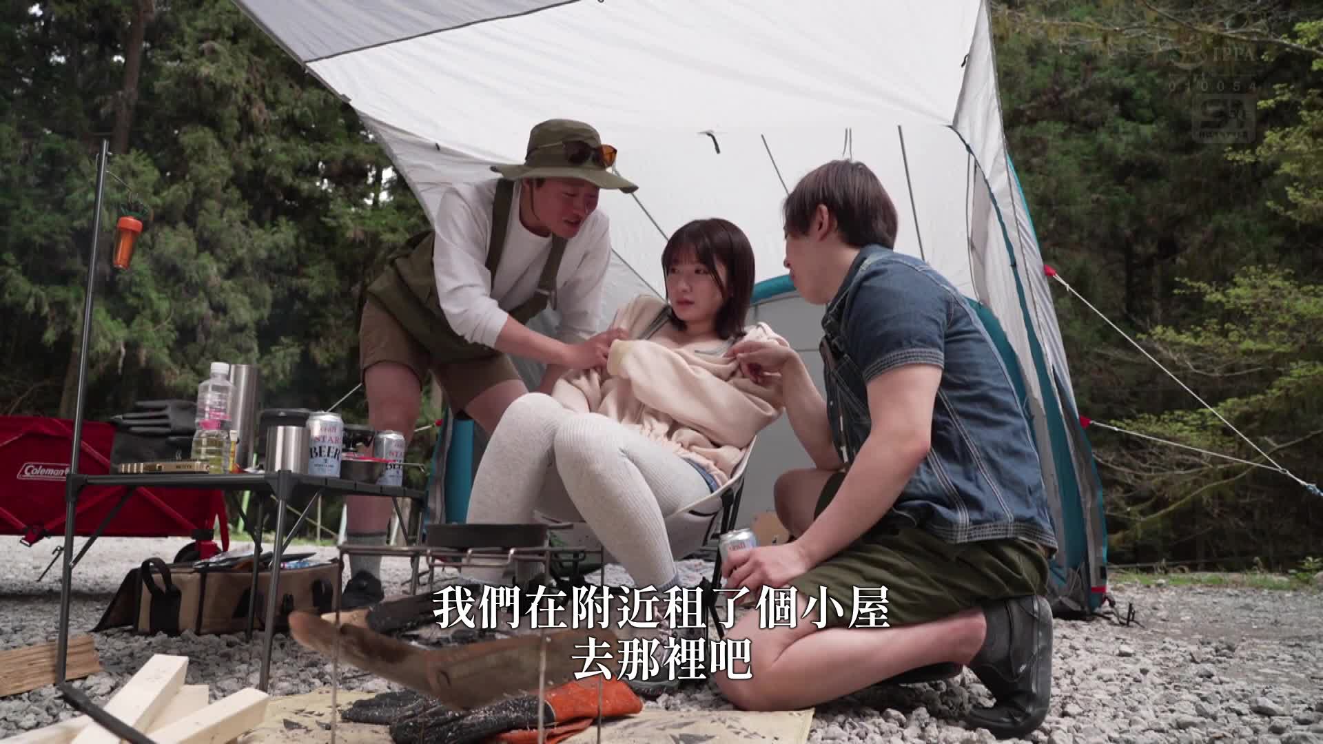 [AI解码版] 在深山中没有人前来帮忙的露营地，一位穿着K罩杯的独自露营者突然遭到袭击！她的胸前松松的露营服让她显得格外引人注目。鹫尾芽衣 - AV大平台-中文字幕,成人影片,AV,国产,线上看