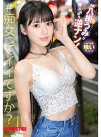 ABF-280[AI解码版]性感小妖精八挂海街头逆撩素人帅哥 - AV大平台-中文字幕,成人影片,AV,国产,线上看