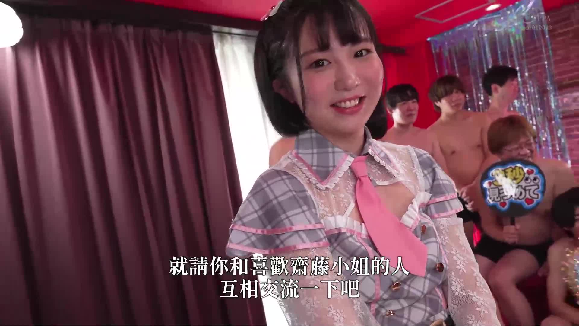 大量颜射溅射52发！污浊我的脸和身体，乱伦缠绵。斋藤花纱音 - AV大平台-中文字幕,成人影片,AV,国产,线上看