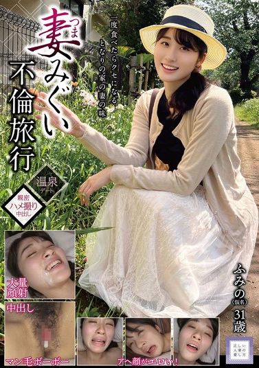 GOOD-032妻子出轨之旅 文乃（笔名） 31岁 沙月文乃 - AV大平台-中文字幕,成人影片,AV,国产,线上看