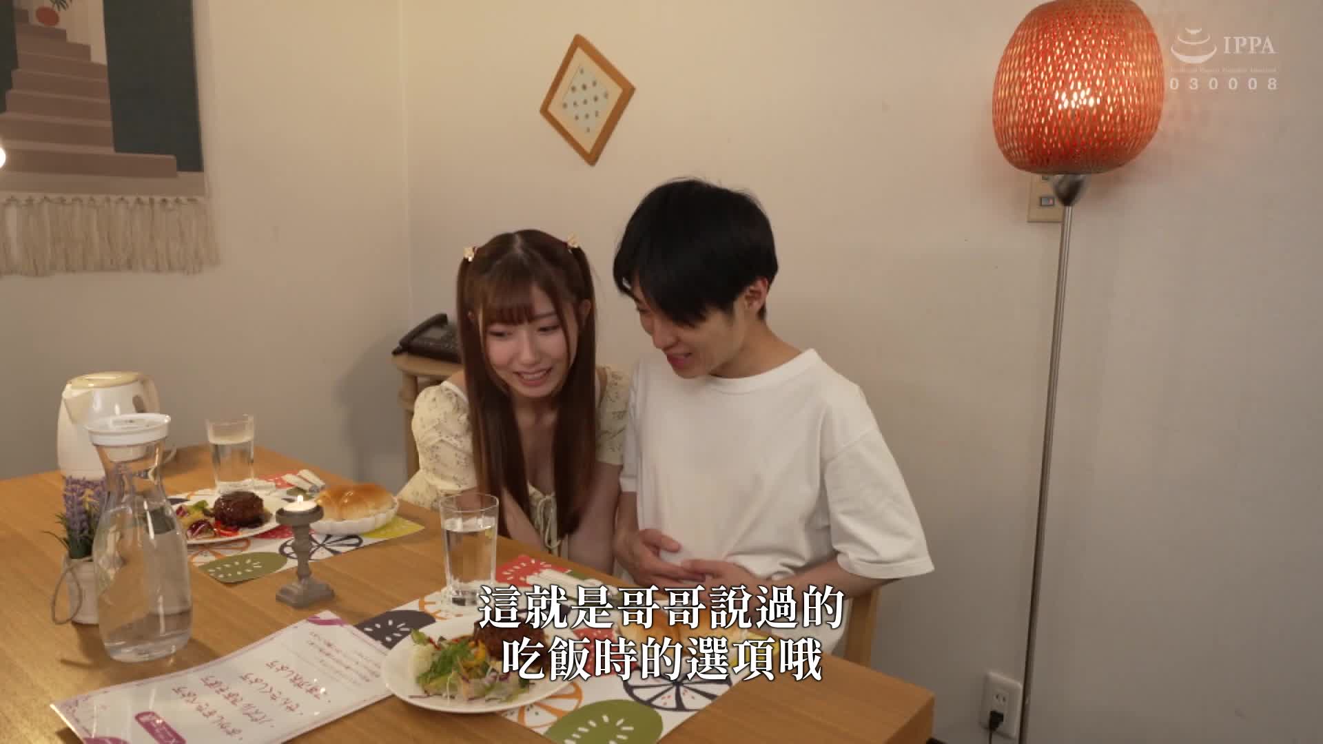 妹妹的Catering服务 妹妹是偶像！ ？逢泽美优的热情服务让人心醉的合法妹妹恋爱体验 - AV大平台-中文字幕,成人影片,AV,国产,线上看