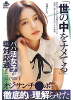 MILK-265世界太不认真的援交女孩太过冰冷，用中年男人的性器深刻理解了美咲佳奈 - AV大平台-中文字幕,成人影片,AV,国产,线上看