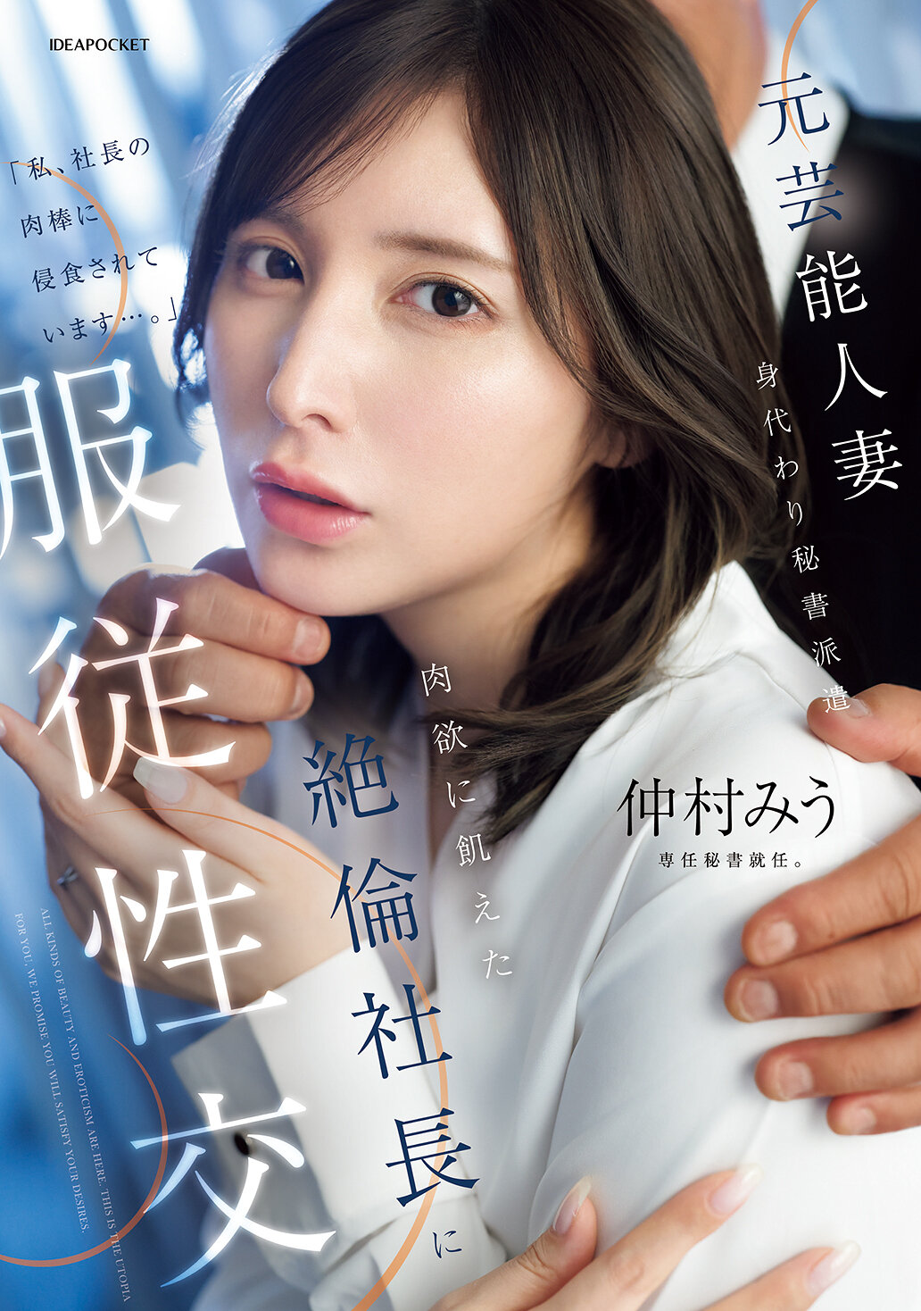 IPZZ-738元艺人妻 身代替秘书派遣 肉欲饥渴的绝伦社长迫使 仲村美羽 - AV大平台-中文字幕,成人影片,AV,国产,线上看