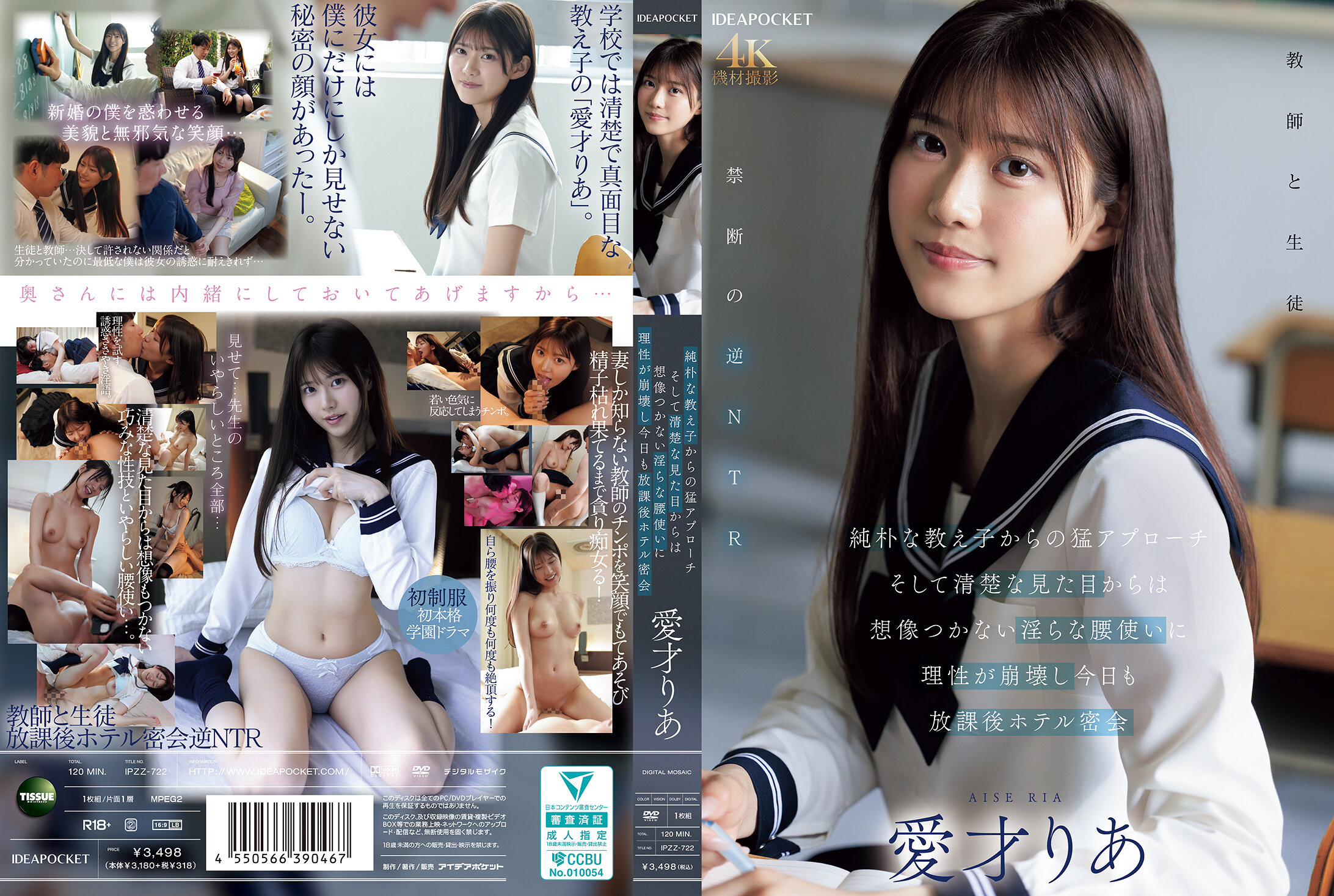 IPZZ-722纯朴的学生对我展开猛烈的追求，从她清纯的外表完全无法想像她淫荡的腰部运动，我的理性崩溃了，今天又在放学后与她密会在旅馆。爱才莉亚 - AV大平台-中文字幕,成人影片,AV,国产,线上看